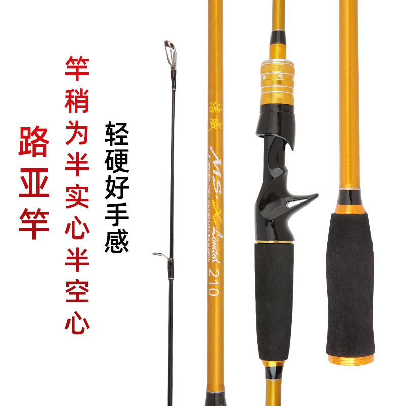 路亚竿碳素ML M调路亚杆 枪柄直柄路亚竿2.7米插接鱼竿 翘嘴鱼竿