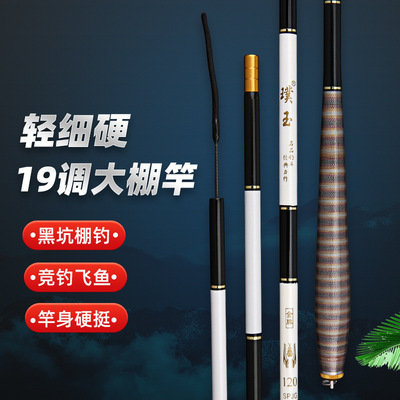 碳素冬钓大鹏竿1.2-3.9米便捷式冰钓竿19调超硬8h长节钓鱼竿
