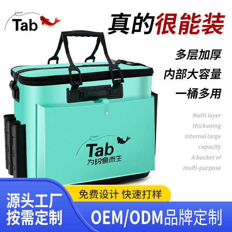 Tab钓鱼桶活鱼桶EVA加厚一体鱼护桶多功能鱼箱装鱼桶防水野钓箱