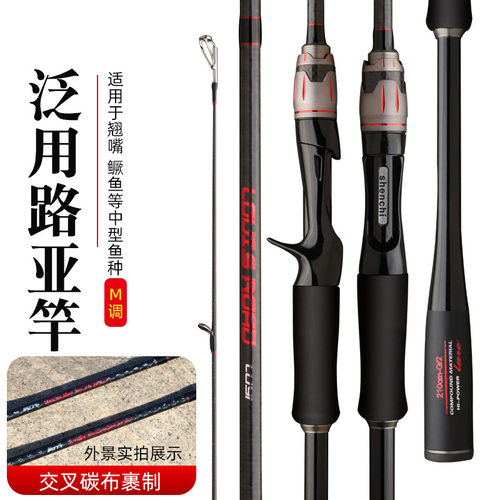 高碳路亚竿交叉布MH调直柄2.1米2.4米1.8远投枪柄钓竿ML鱼竿轻硬