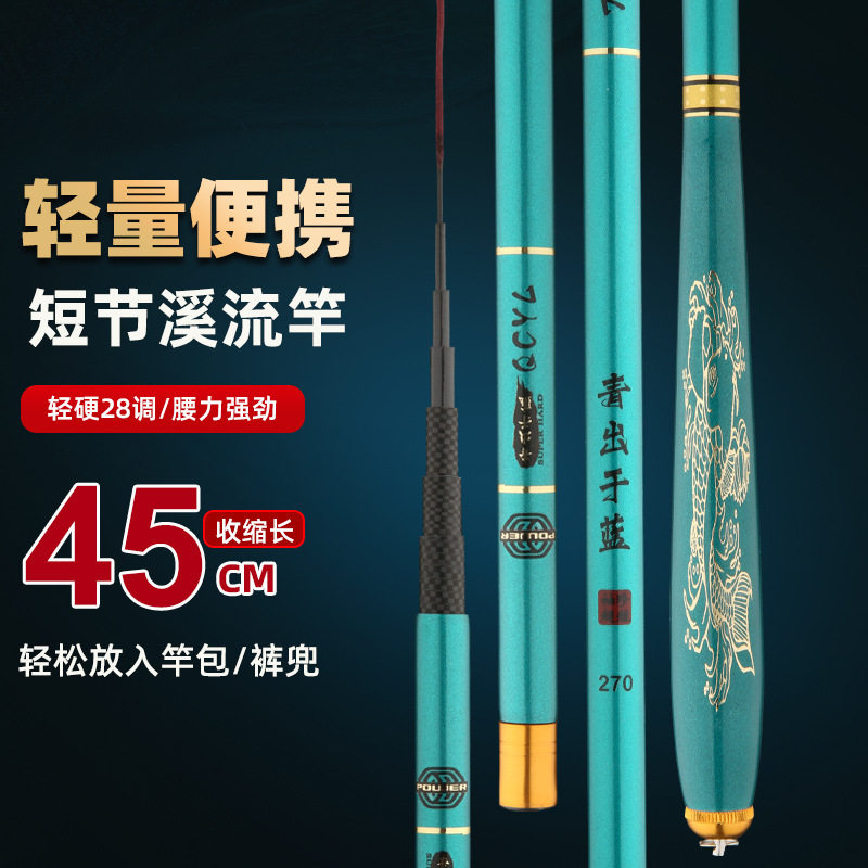 臻逸 碳素溪流竿43短节台钓竿2.7-3.6米手竿轻硬二八调钓鱼竿渔具,户外/登山/野营/旅行用品,台钓竿,淘宝优惠券,粉丝福利购,淘宝优惠卷