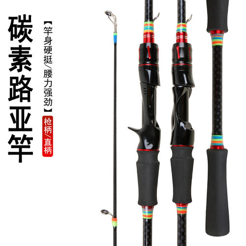 路亚竿mh调ML调M调2.4米碳素鱼竿2.7枪柄直柄打黑插接渔具钓鱼竿