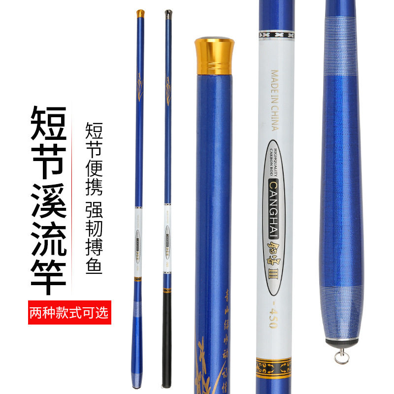 碳素鱼竿溪流竿3.6米短节杆手竿钓客渔具6.3米5.4米7.2米跨境,户外/登山/野营/旅行用品,台钓竿,淘宝优惠券,粉丝福利购,淘宝优惠卷
