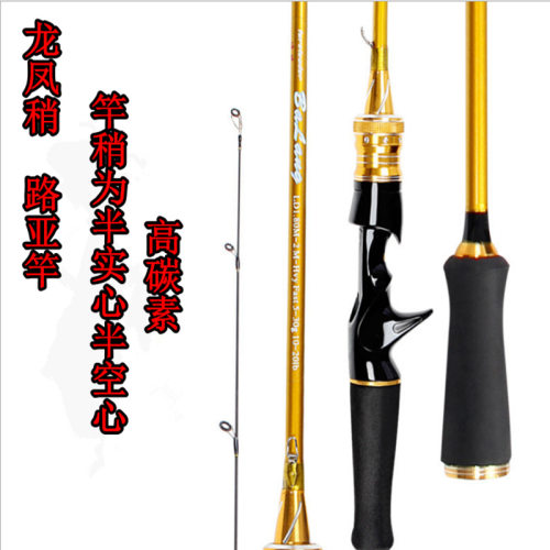 跨境供应鱼竿枪柄直柄ml碳素路亚竿1.8米2.1插接杆厂家路亚杆