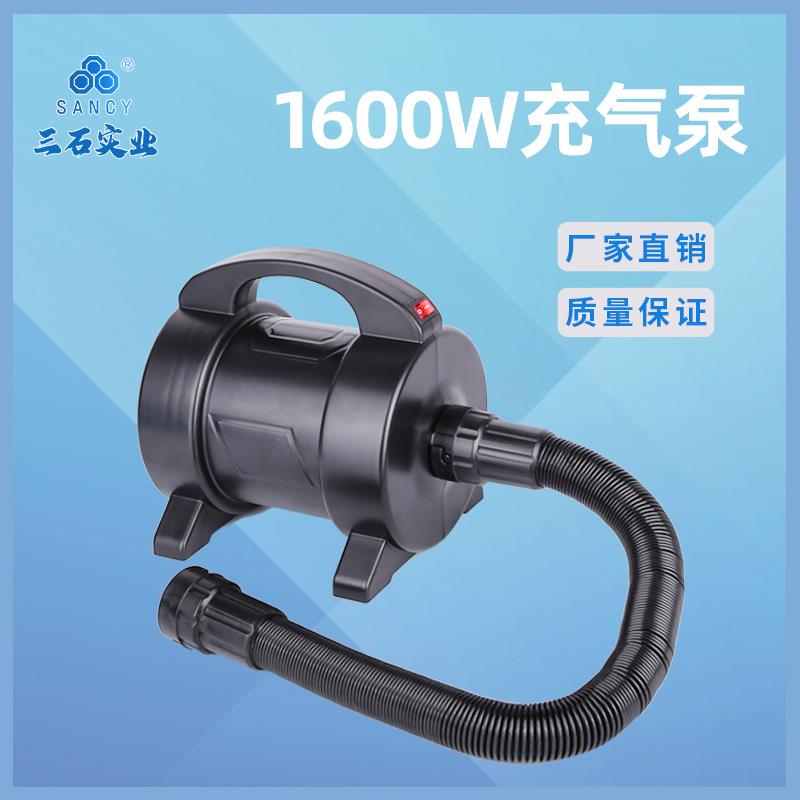 新款直销1600W户外打气泵体操垫气模充气泵瑜伽垫帐篷充气泵便携