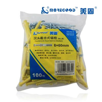 新款直销钉 塑料膨胀螺丝钉 敲击式膨胀钉地板钉 木龙骨专用M6M8M