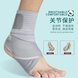 直销护脚踝套绷带扭伤防崴脚护踝弹性加压绑带踝固定带脚腕带 新款