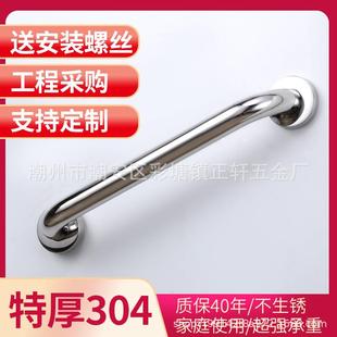 直销安全304不锈钢扶手浴缸扶手老人浴室拉手卫生间马桶残疾 新款
