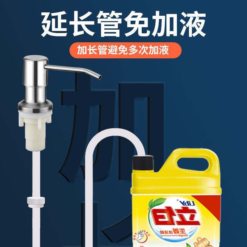 新款直销厨房皂液器不锈钢水槽洗菜碗盆洗涤剂洗洁精按压器瓶子延