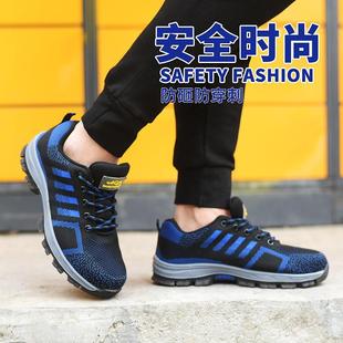 直销夏季 轻便耐磨劳保鞋 新款 透气 防砸防刺防护鞋 防臭工作鞋