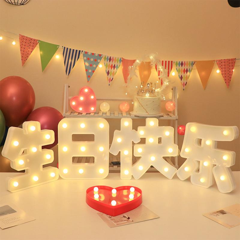 新款直销生日快乐灯牌发光字母灯英文led灯520数字灯求婚布置氛围