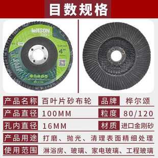 磨光机玻 新款 直销玻璃打磨专用砂布轮 碳化硅百叶片 玻璃打磨片
