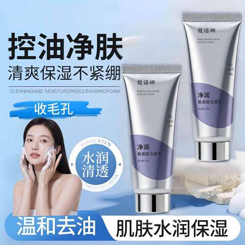 馥诺娜净润氨基酸洗面乳