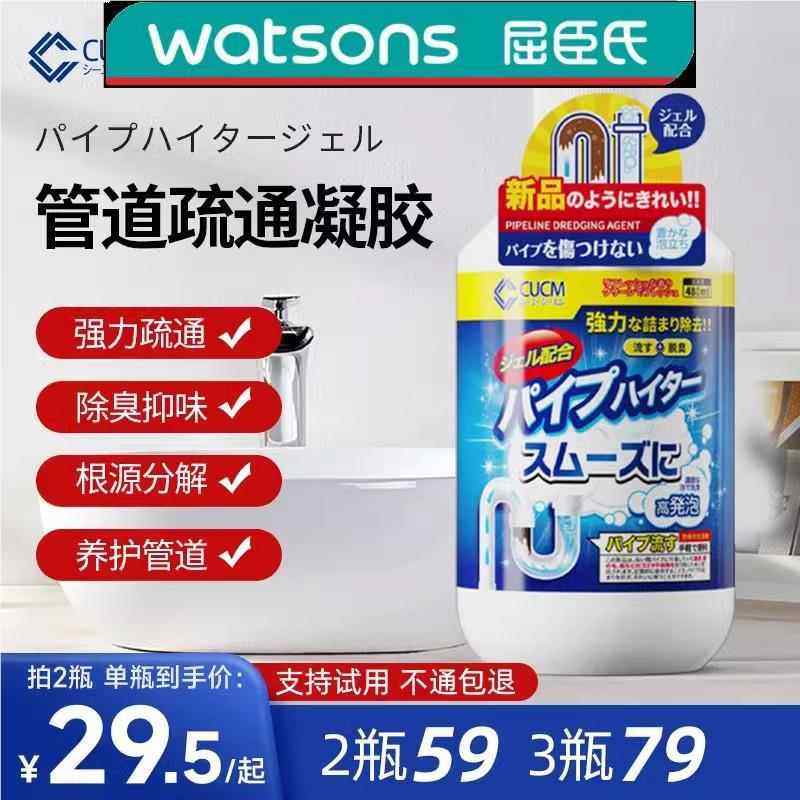 cucm管道疏通官方旗舰店啫喱油污厨房下水管道剂强力溶解剂蒂尔玛