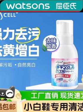 misscell小白鞋清洁剂鞋立净去污黄泡沫清洗辰洋官方旗舰店球网鞋