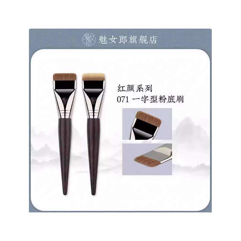 魅女郎红颜一字型粉底刷不吃粉扁平头面膜刷粉底液无痕化妆刷NSLF
