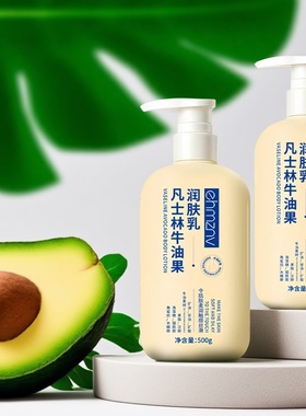 皮肤干燥发痒专用牛油果凡士林身体乳全身用止痒润肤保湿滋润舒缓