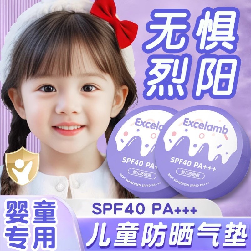 儿童防晒气垫防晒霜宝宝男女小孩童专用物理防紫外线乳霜官方正品