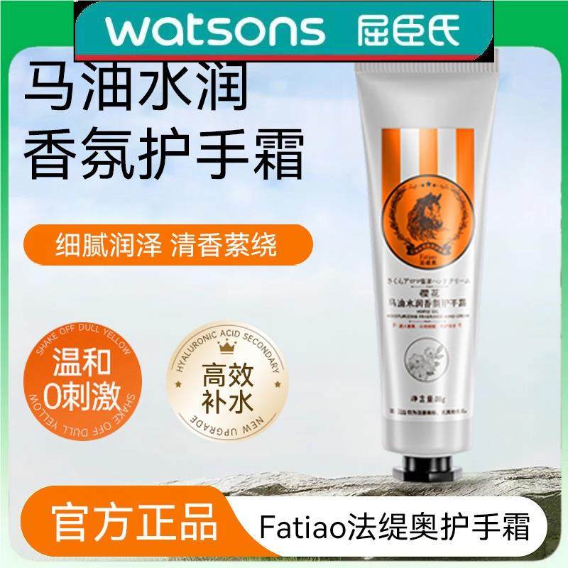 法缇奥护手霜补水保湿一