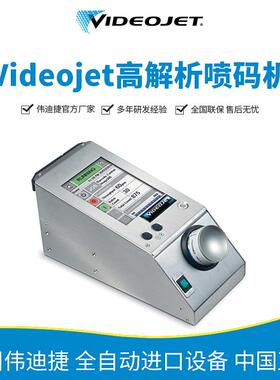 大字符喷码机 Videojet 2340外箱喷墨喷码机 高解析喷码机