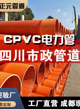mpp电力管DN100埋地电缆保护管HDPE穿线管160CPVC直埋电缆排管200
