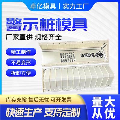 水泥混凝土铁路界模具 铁路界碑铁路界桩模具 铁路地界桩模具