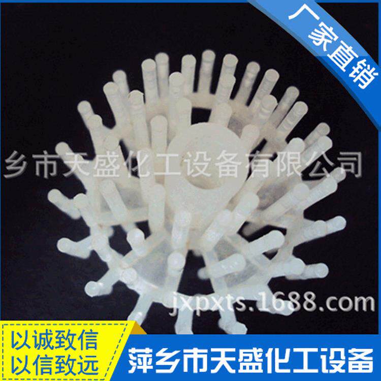 厂家供应 海胆球形填料 塑料海胆球 依格尔球