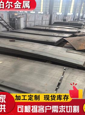 现货Q235c碳钢板 15crmo中厚板材 12CR1MOV钢板 15CR1MOG钢板