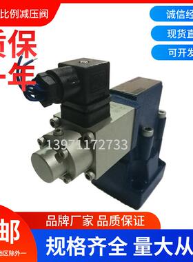先导式比例减压阀DREM20-30B/315YM 液压阀DRE10压力控制阀调压阀