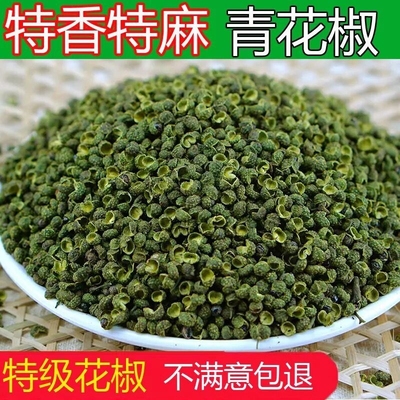 新货四川青花椒粒青麻椒特麻特香藤椒食用卤料香料家用特麻