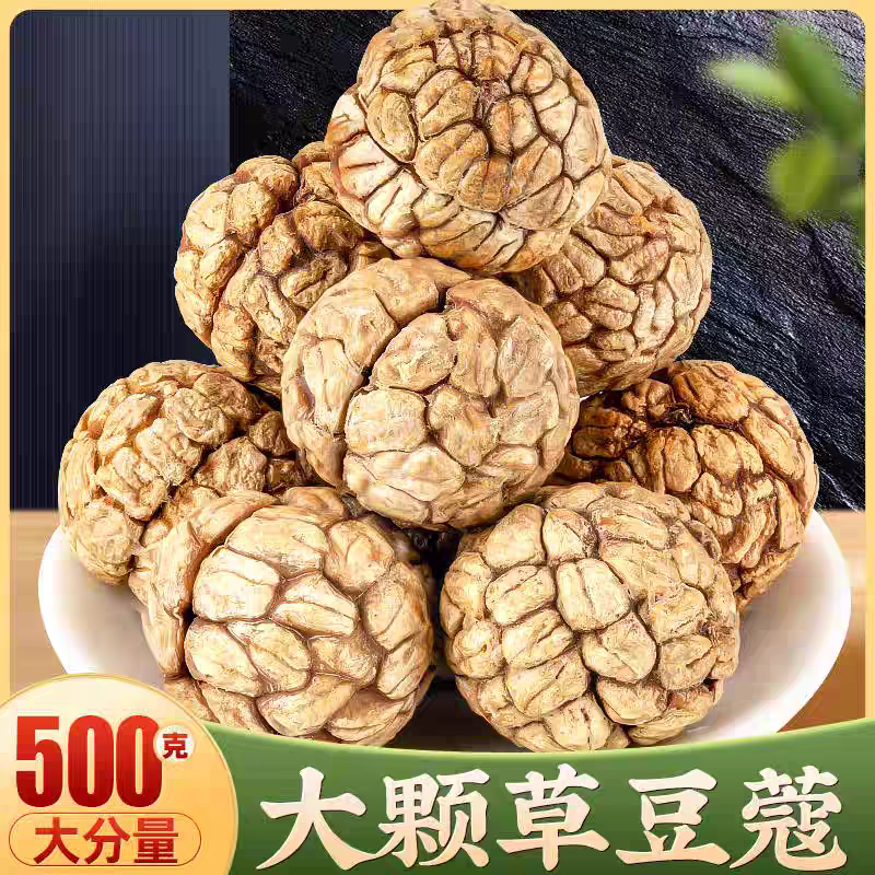 精选优质草蔻广西草寇老蔻炖菜卤肉香料调料大全另售肉蔻白蔻家用