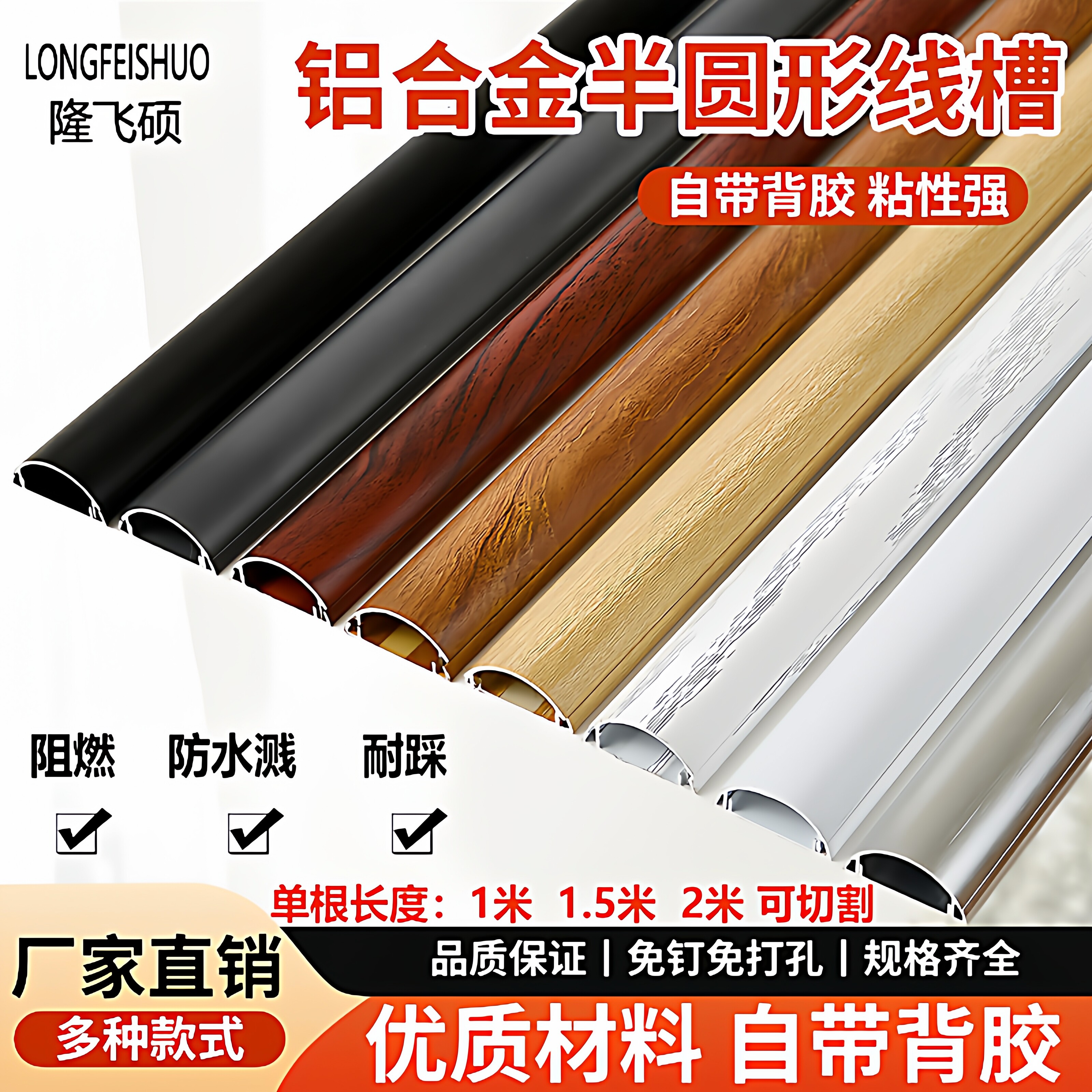 明装铝合金地线槽弧型地面明线走线电线隐形自粘装饰防踩卡线地槽