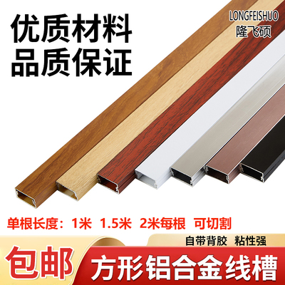 铝合金线槽上下盖设计安装方便