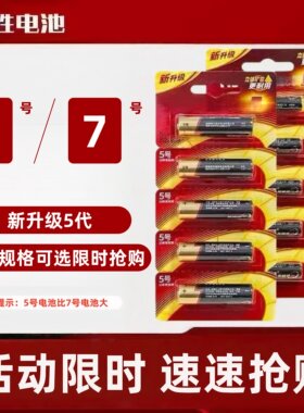 商超在售 电池7号5号儿童玩具电池批发鼠标空调电视遥控器电池-y2
