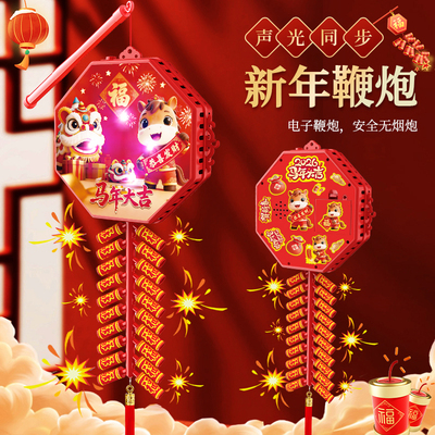 A1-新年电子鞭炮声光玩具儿童春节新年大吉红色挂件