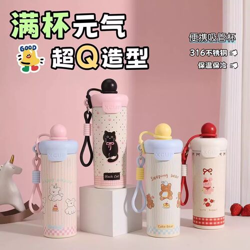 Y-316不锈钢保温杯可爱卡通动物便携吸管杯学生儿童大容量水杯