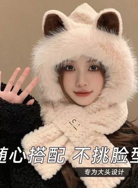 DFL-秋冬季可爱冬天狐狸耳朵围巾加厚一体围脖毛绒保暖护耳帽