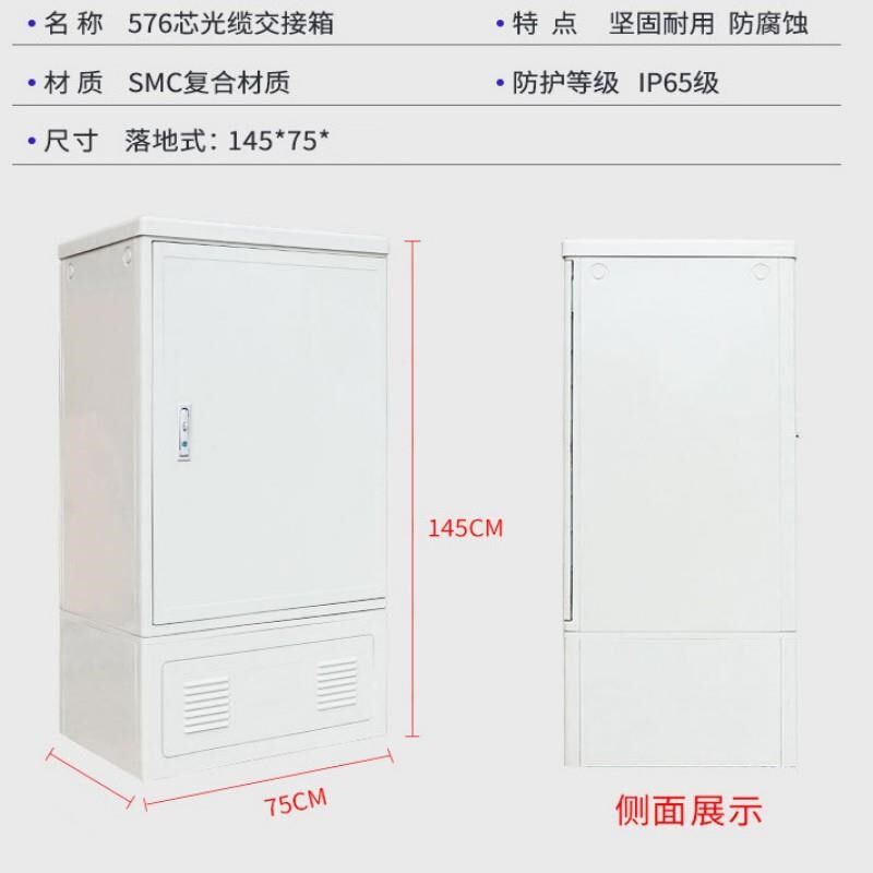 576芯光缆交接箱864芯三网合一室外1200芯四网光交箱光纤