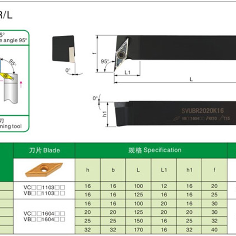 外圆车刀杆VB刀片35度SVUBR1616H11/SVUBR2020K16主偏角95度V型