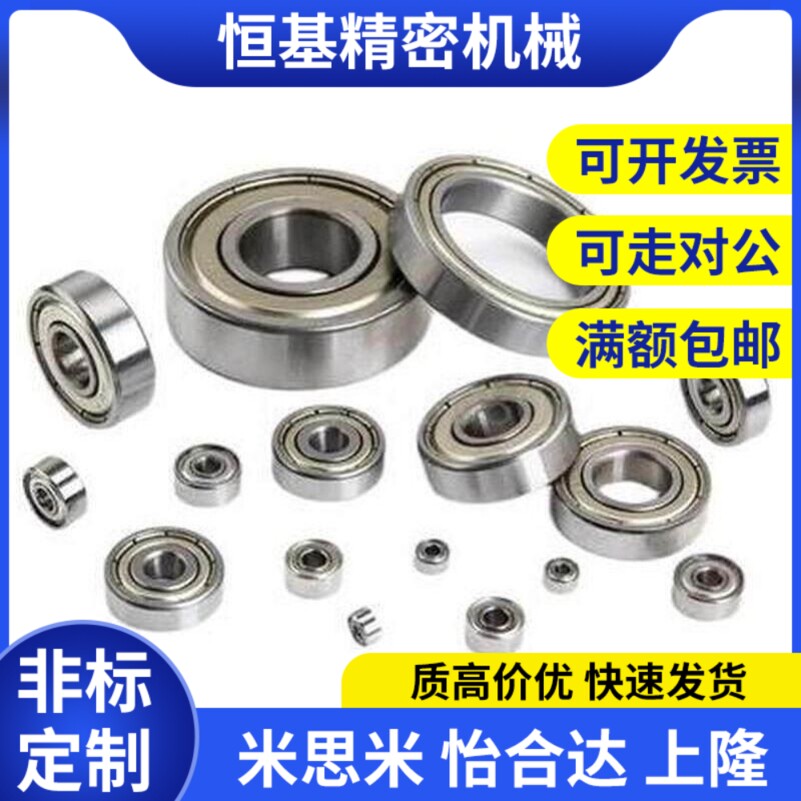 替MR63 74 84 104B 85 105 106 126 117ZZ1进口NSK深沟球球轴承