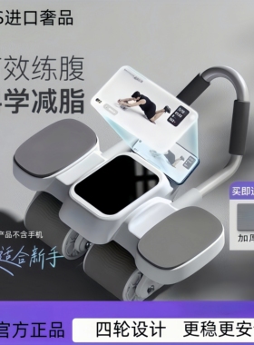 德国新款健腹轮自动回弹家用健身器材腹肌训练运动减肥卷腹轮男女