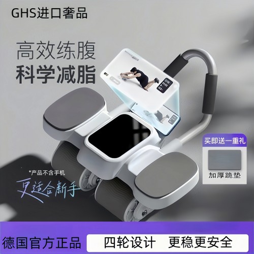 德国新款健腹轮自动回弹家用健身器材腹肌训练运动减肥卷腹轮男女