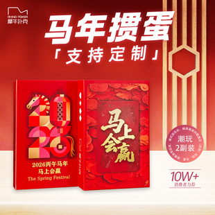 春节限定烫金马年掼蛋扑克专用红色扑克牌过年必备斗地主打牌2026