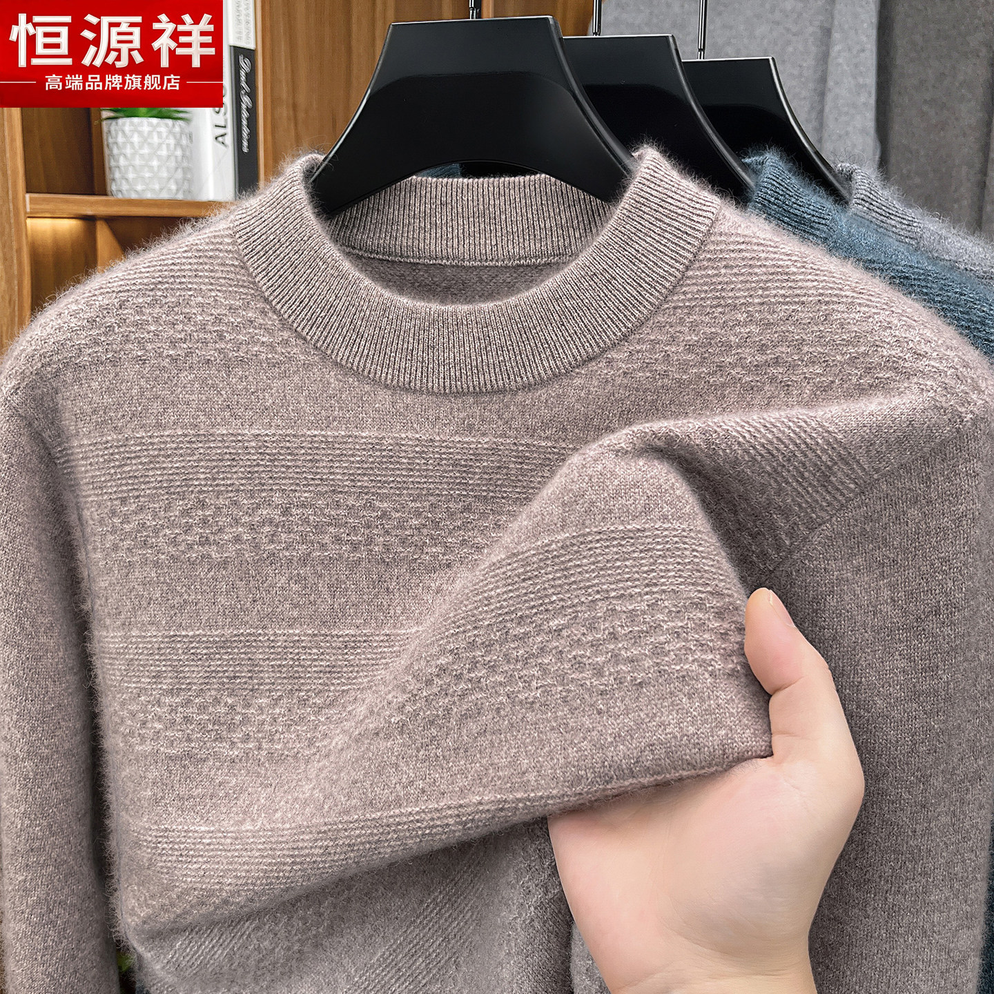 恒源祥男士圆领100%羊绒衫加厚保暖针织毛衣秋冬季新款爸爸打底衫