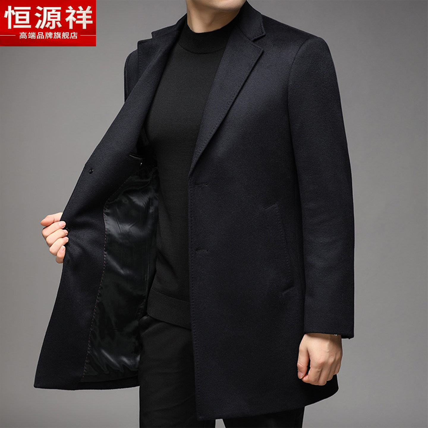 恒源祥男士毛呢大衣中长款西装领100纯山羊绒毛呢外套商务爸爸装