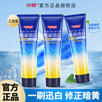 中華金純魔麗迅白牙膏清新口氣修正暗黃冰晶薄荷一刷迅白官方正品