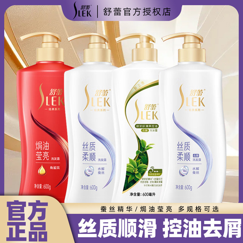 ɽ�軨�h��Ө��ϴ��¶ 600ml ����ϴ��ˮ�h��Ө��˿����˳���ͷƤϴͷ����Ʒ��Ů����ϴ��Һ