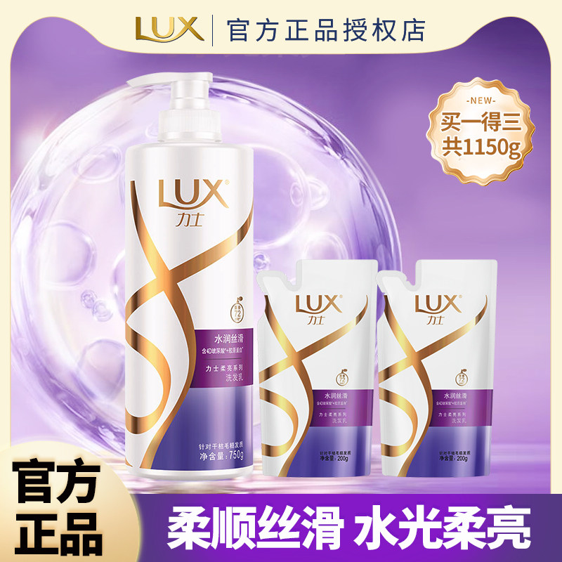 力士玻尿酸洗发水柔顺清洁保湿洗发露改善毛躁干枯男女可用洗头膏