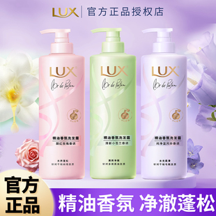 力士洗发水护发素套装小苍兰香清洁保湿男女可用洗头膏