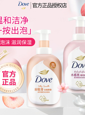 Dove多芬沐浴露绵密泡泡深层净澈滋润美肤沐浴乳焕亮水嫩家庭装
